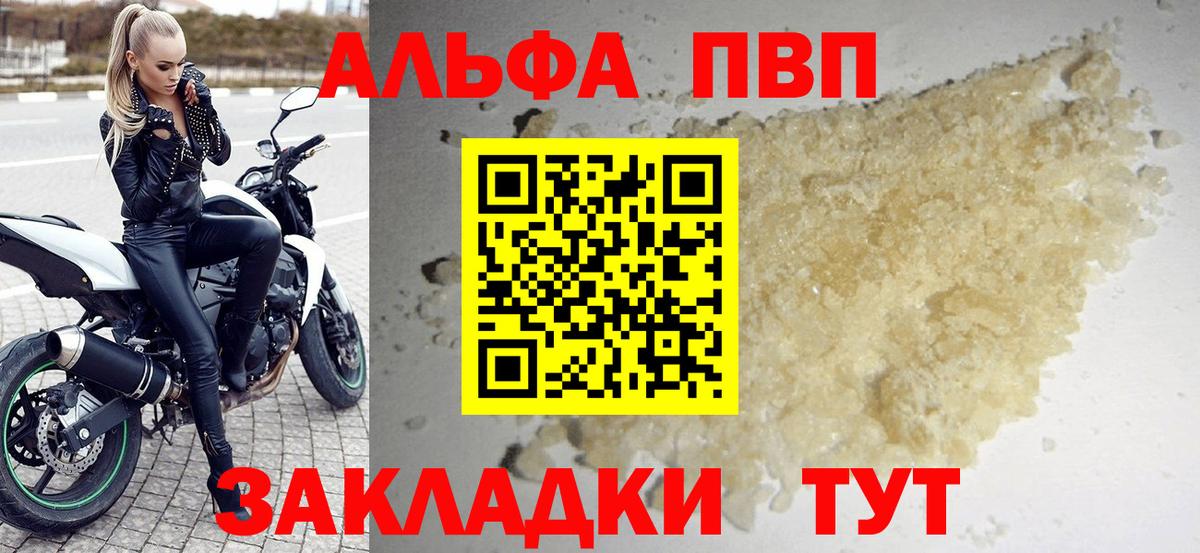 Санкт-Петербург  Alpha-PVP кристаллы  Вход с VPN  А ПВП СК КРИС  A PVP  APVP Crystall 