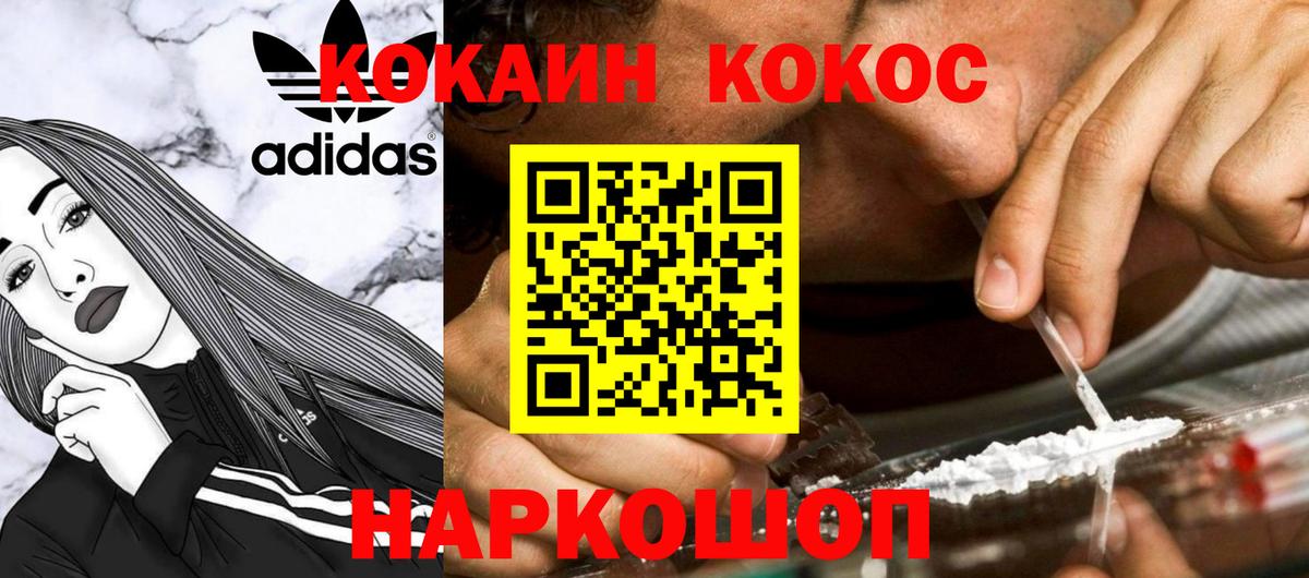 КОКАИН Columbia Санкт-Петербург