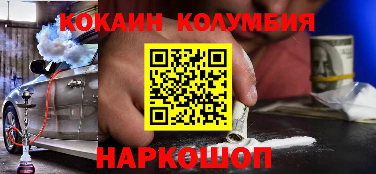КОКАИН 99%  Кокаин Перу  Вход с VPN  Санкт-Петербург 