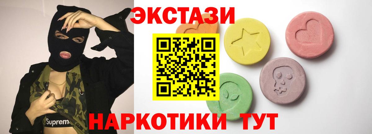 ЭКСТАЗИ DUBAI  Вход с VPN  Ecstasy  Санкт-Петербург 