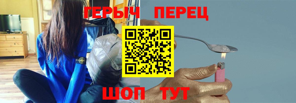 ГЕРОИН гречка  Вход с VPN  Санкт-Петербург 