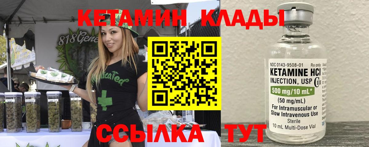 Санкт-Петербург  КЕТАМИН VHQ  Кетамин ketamine  Вход с VPN 