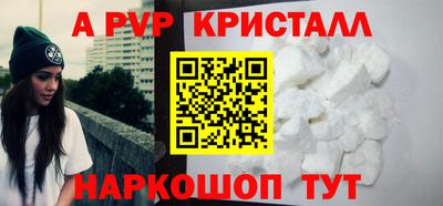 Альфа ПВП Волжск