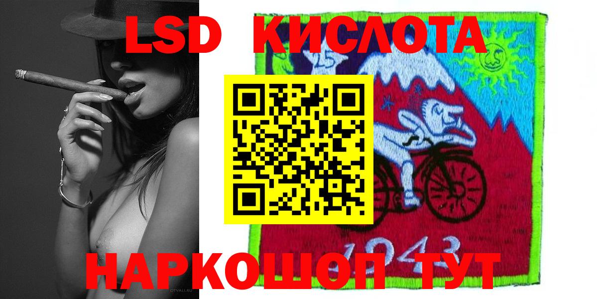 ЛСД экстази кислота  LSD-25 экстази ecstasy  Санкт-Петербург  мега зеркало  Вход с VPN 
