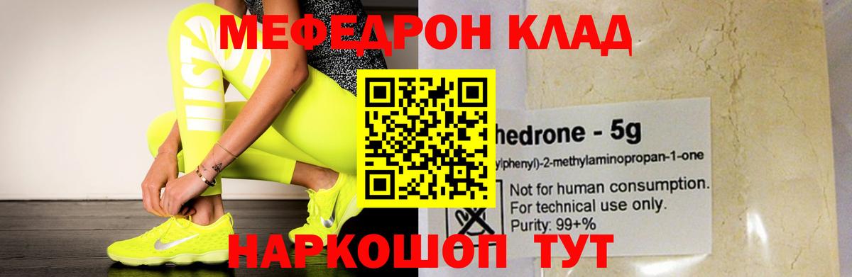 МЯУ-МЯУ кристаллы  Мефедрон  kraken tor  МЯУ-МЯУ 4 MMC  Вход с VPN  Санкт-Петербург 