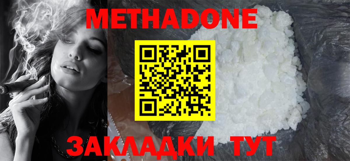 Метадон VHQ Санкт-Петербург