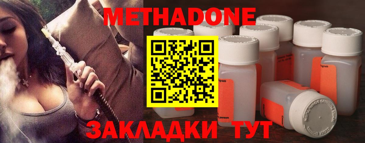 МЕТАДОН мёд  нарко площадка наркотические препараты  Санкт-Петербург  Метадон кристалл  Вход с VPN 