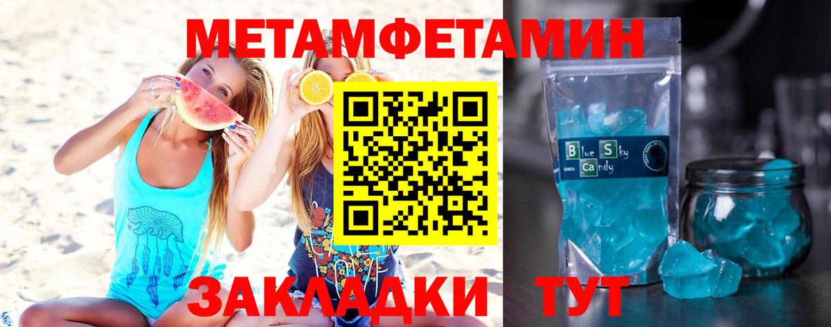 Метамфетамин пудра  Метамфетамин пудра  Вход с VPN  Санкт-Петербург 
