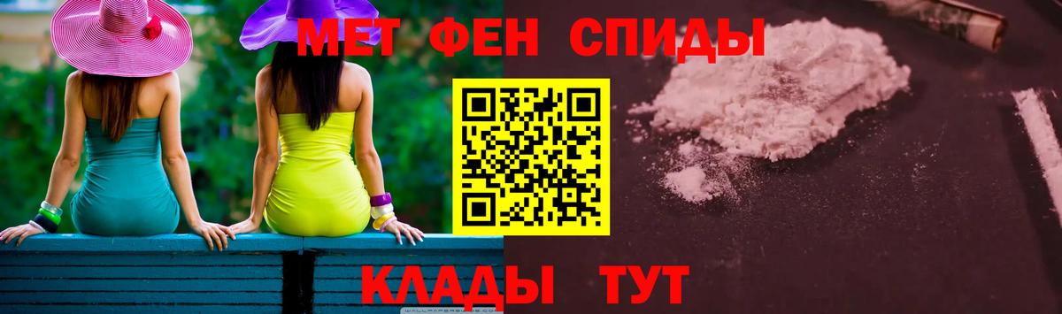 МЕТАМФЕТАМИН кристалл Санкт-Петербург