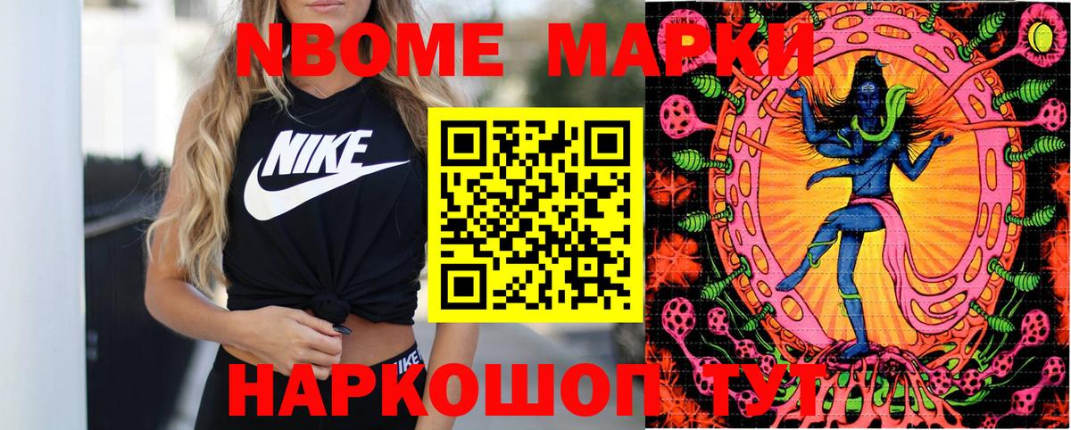 Марки N-bome 1,5мг Санкт-Петербург
