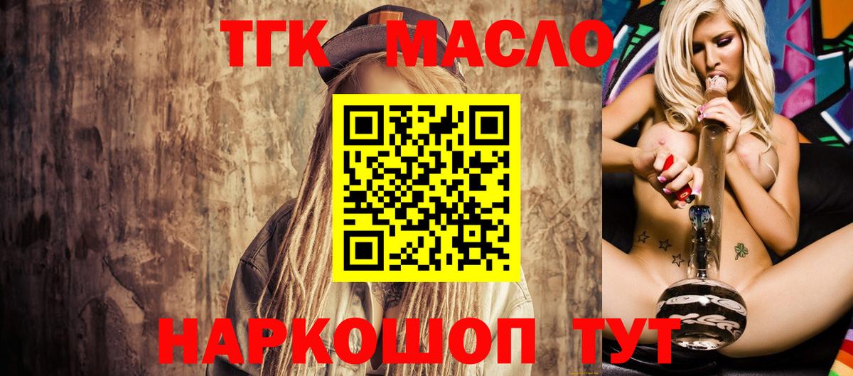 Санкт-Петербург  Дистиллят ТГК концентрат  Вход с VPN  Дистиллят ТГК вейп 