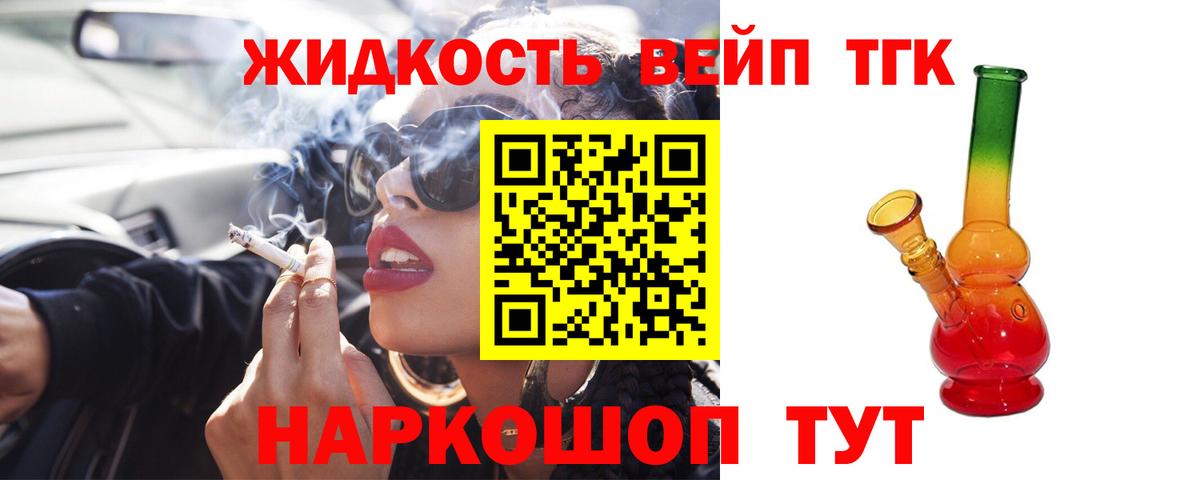 Дистиллят ТГК гашишное масло Санкт-Петербург